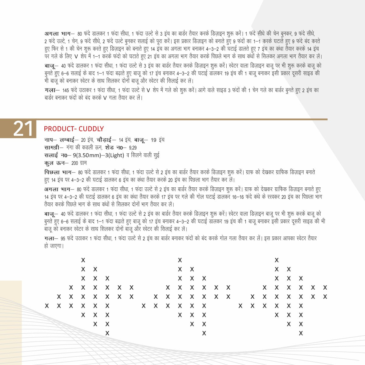 Design Pattern Booklet 2021-2022
